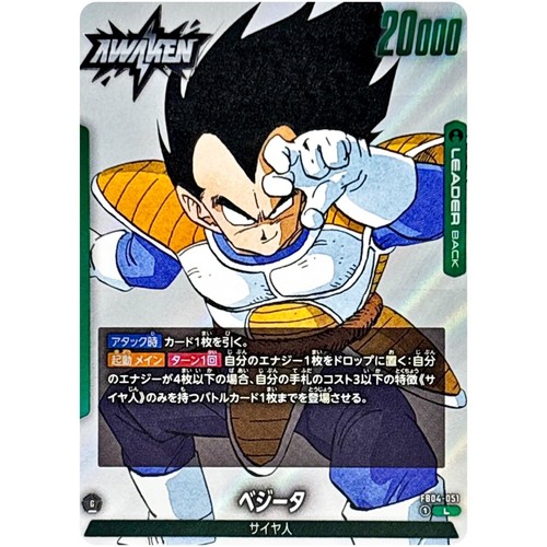 Vegeta fb04 051 - l, manga