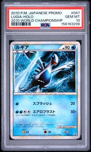 Lugia psa 047 - -, 047/l-p