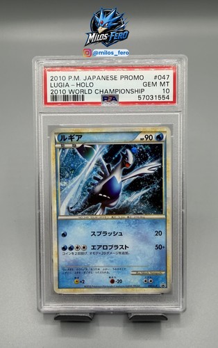 Lugia world championship - lugia,